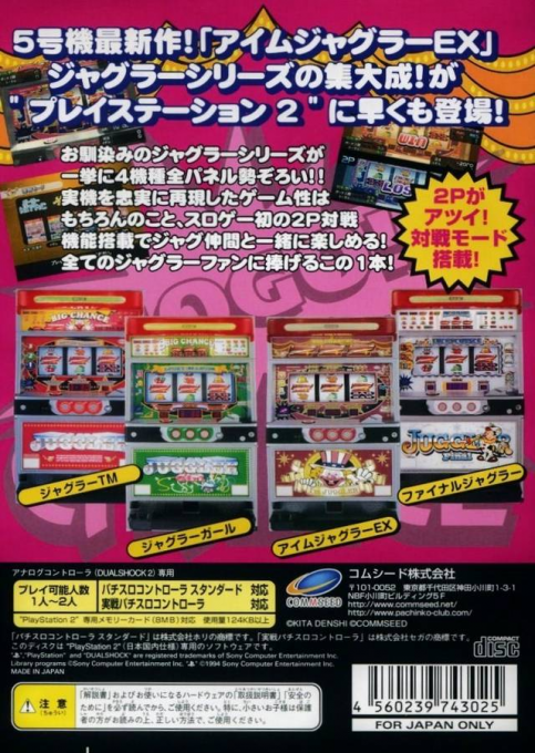 Pachi-Slot Club Collection : I'm Juggler EX : Juggler Selection — Box back