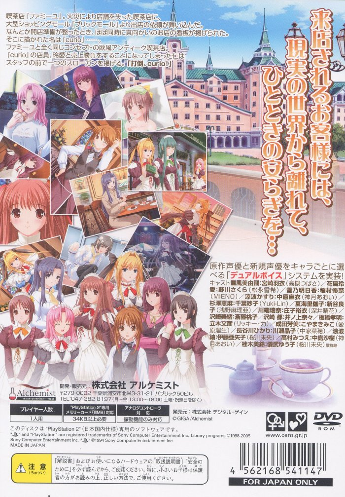 Parfait : Chocolat Second Style — Box back