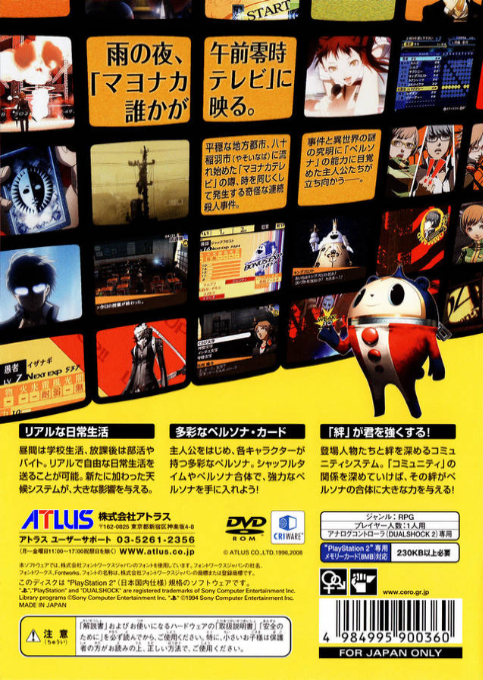 Persona 4 — Box back