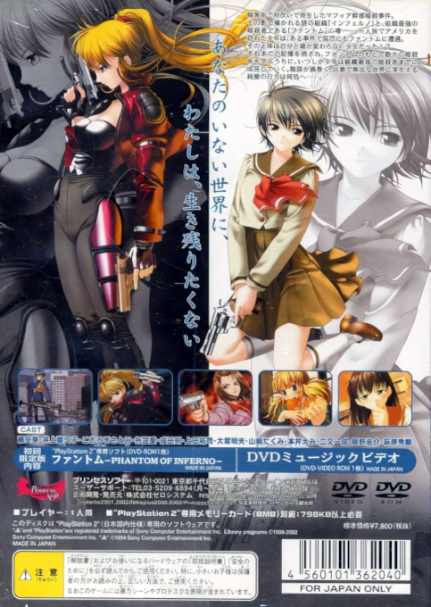 Phantom of Inferno — Box back