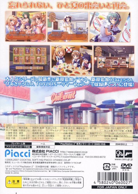 Pia Carrot e Youkoso!! G.O. Summer Fair — Box back
