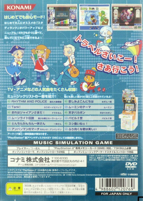 Pop'n Music 11 — Box back
