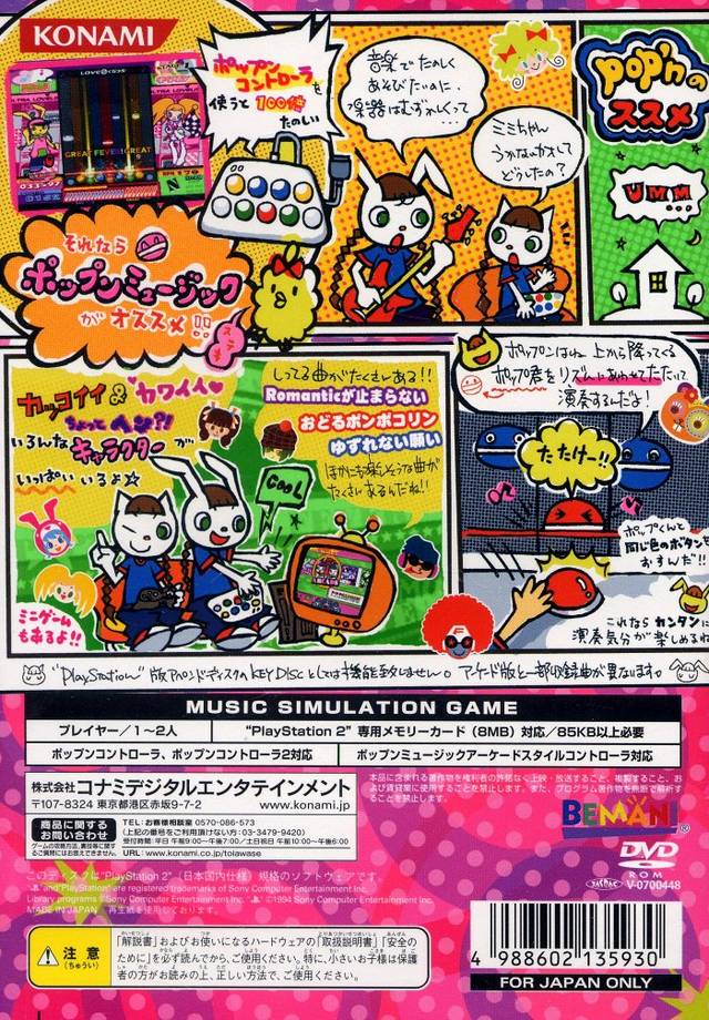 Pop'n Music 14 : Fever! — Box back
