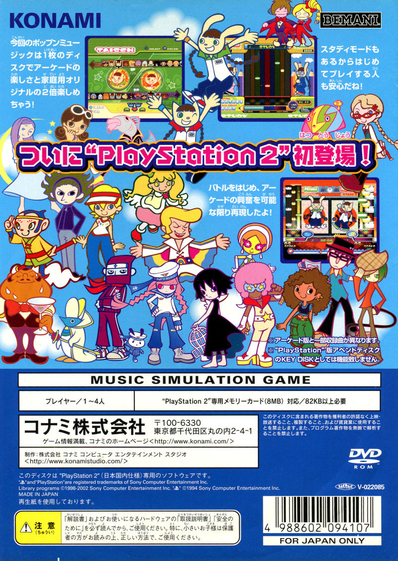 Pop'n Music 7 — Box back