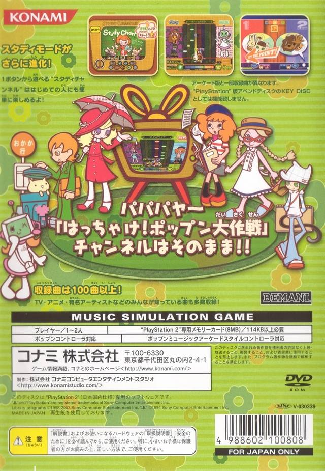 Pop'n Music 8 — Box back
