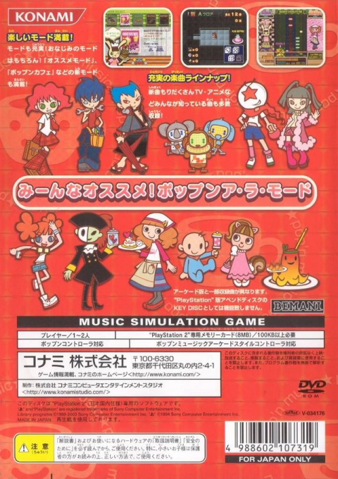 Pop'n Music 9 — Box back