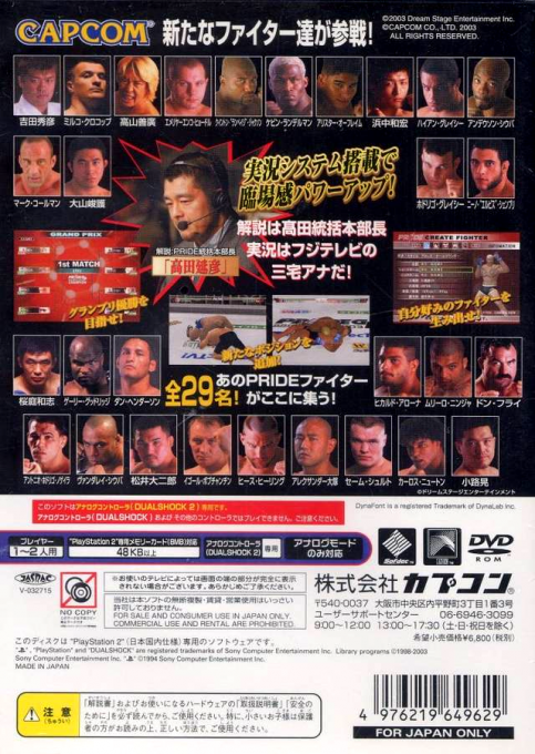 PrideGP Grand Prix 2003 — Box back