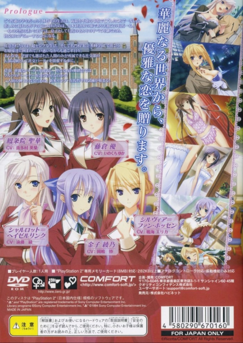 Princess Lover! Eternal Love for My Lady — Box back