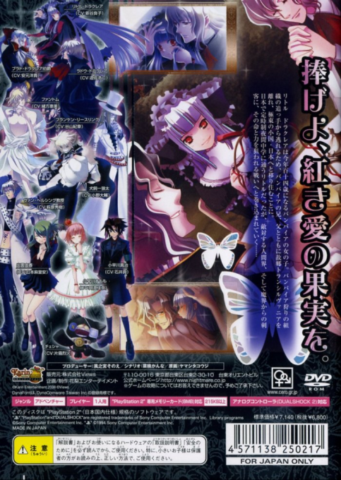 Princess Nightmare — Box back
