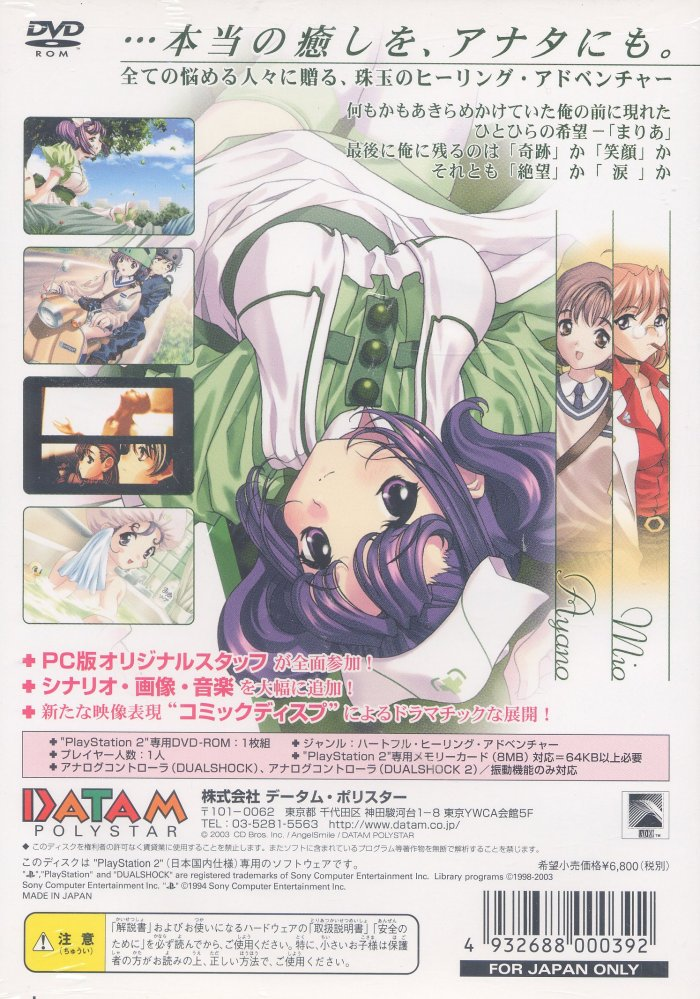 Private Nurse : Maria — Box back