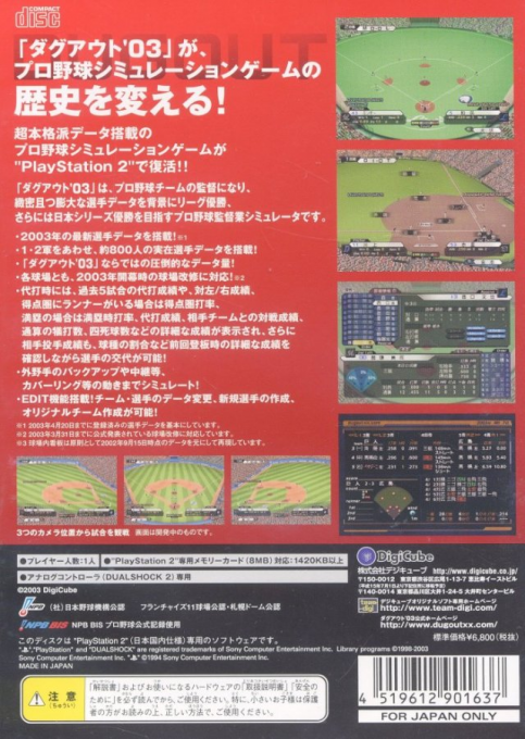 Pro Yakyuu Simulation Dugout '03 : The Turning Point — Box back