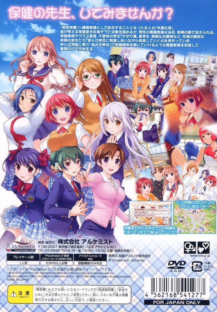 Pure x Cure Recovery — Box back