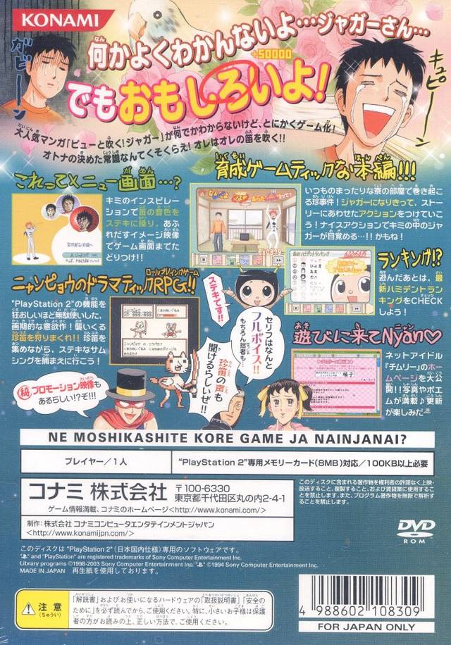 Pyuu to Fuku! Jaguar : Ashita no Jump — Box back