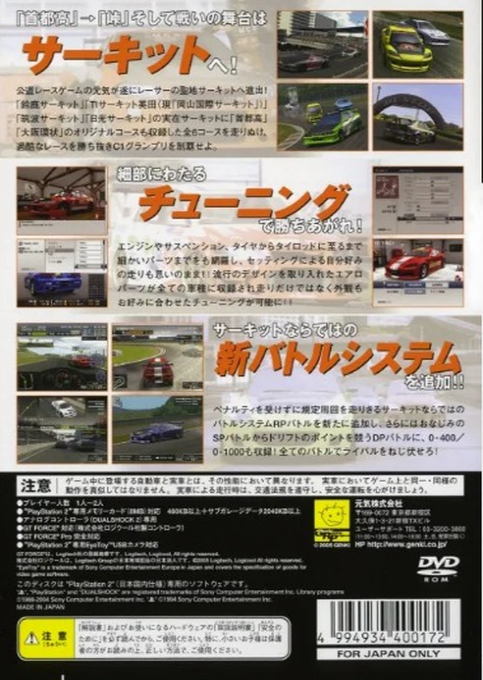 Racing Battle: C1 Grand Prix — Box back
