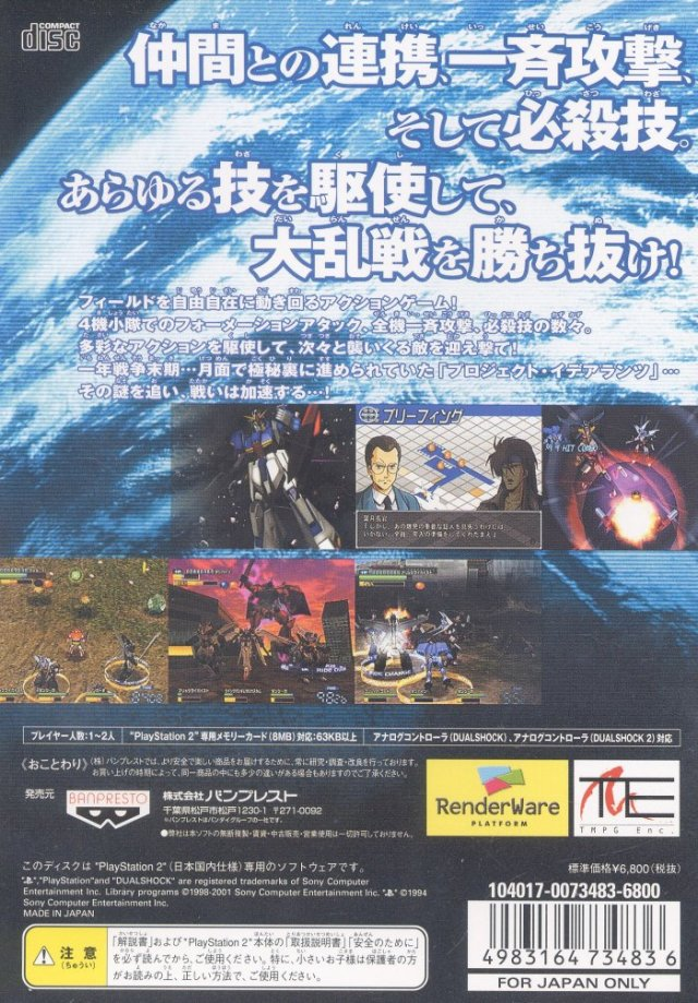 Real Robot Regiment — Box back