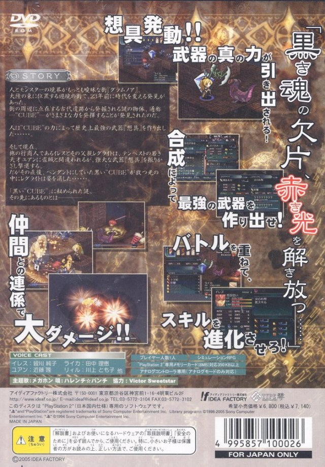 Rebirth Moon — Box back