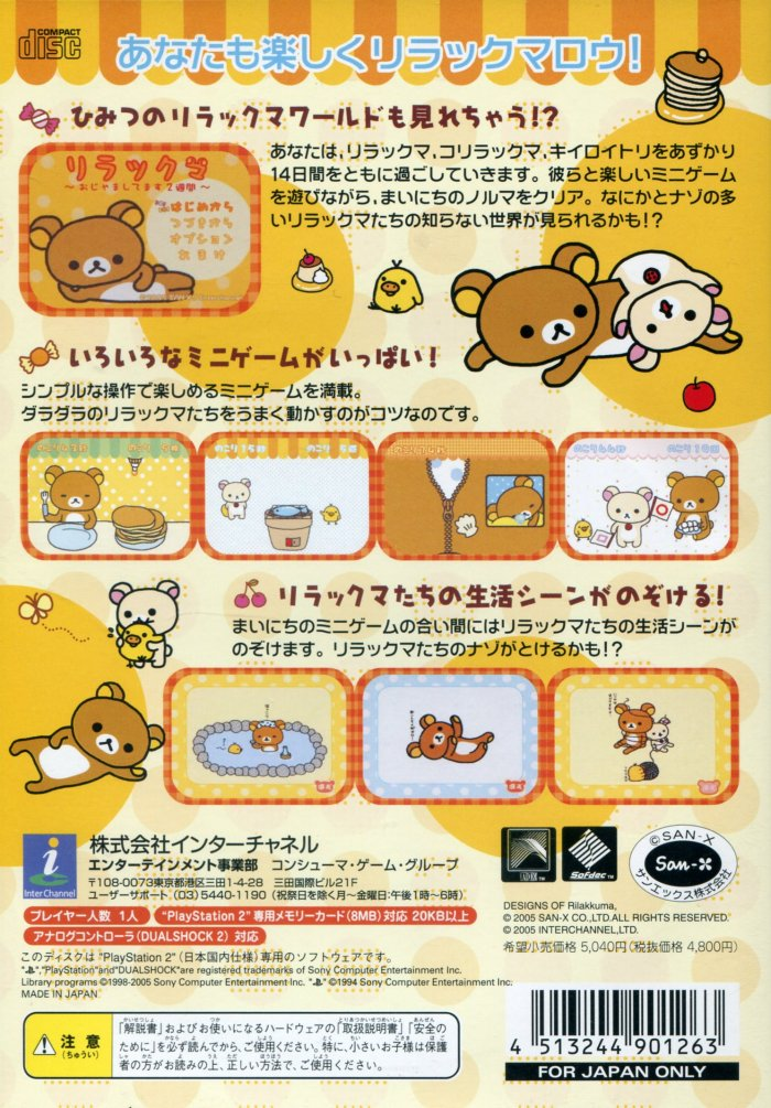 Rilakkuma : Ojama Shitemasu 2-shuukan — Box back