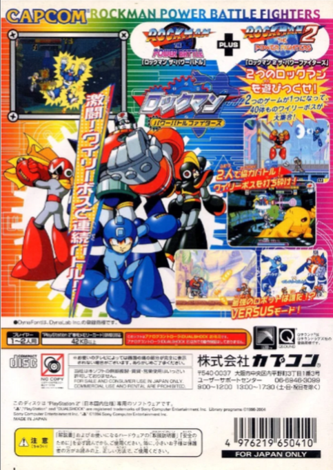 Rockman : Power Battle Fighters — Box back