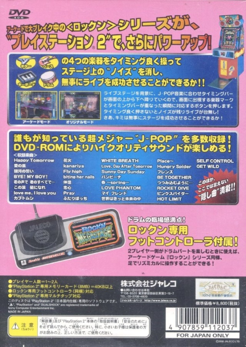 Rock'n Megastage — Box back
