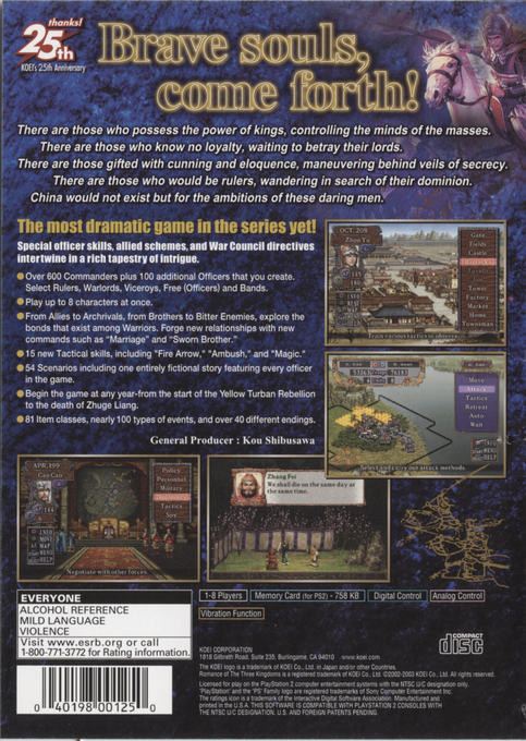 Romance of the Three Kingdoms VIII — Box back