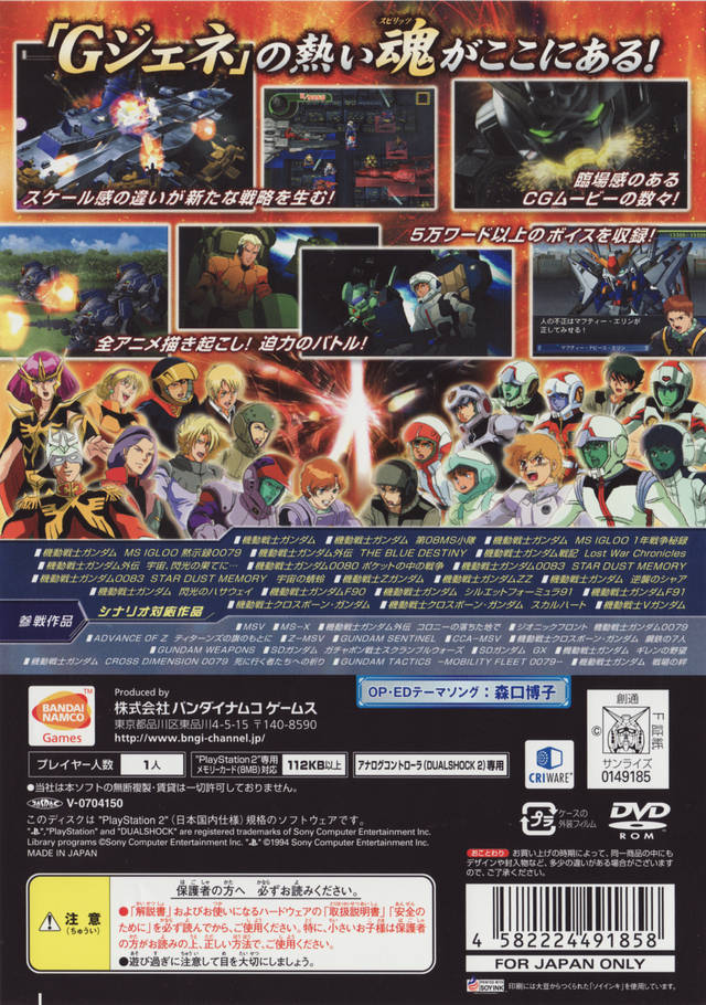 SD Gundam : GGeneration Spirits, G-Spirits — Box back