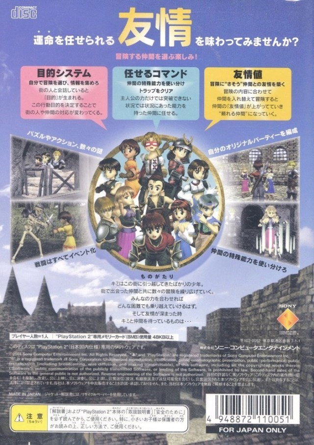 Sagashi ni Ikouyo — Box back