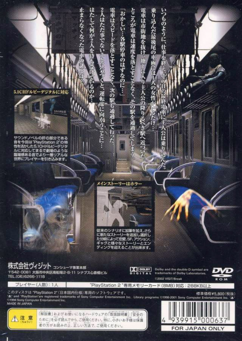 Saishuu Densha — Box back
