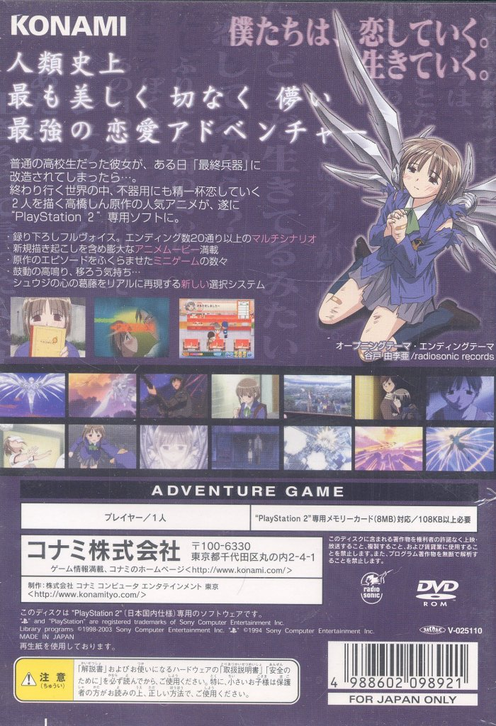Saishuu Heiki Kanojo — Box back
