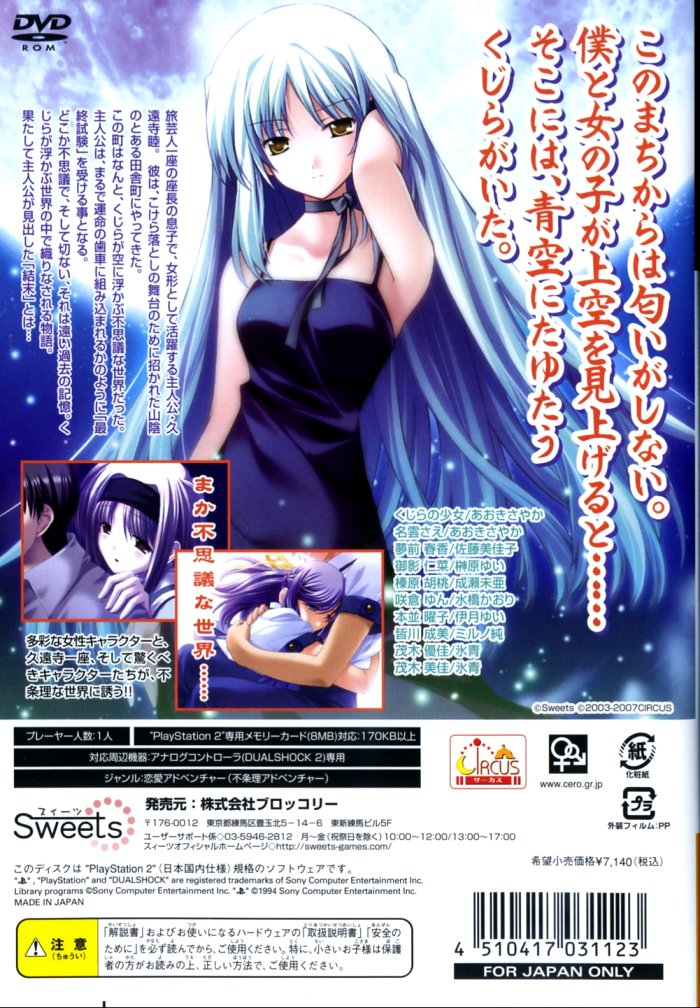 Saishuu Shiken Kujira : Alive — Box back