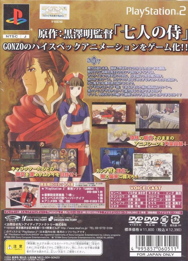 Samurai 7 — Box back