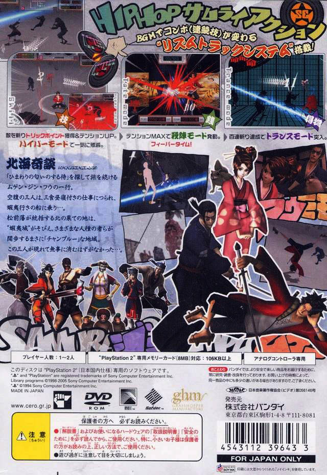 Samurai Champloo — Box back