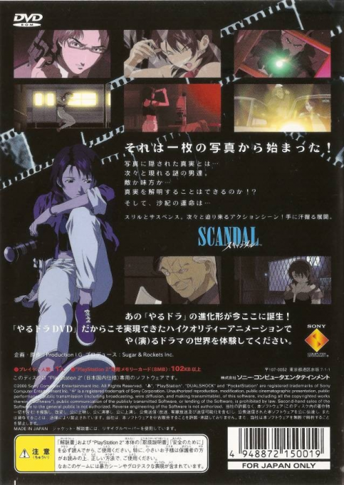 Scandal — Box back