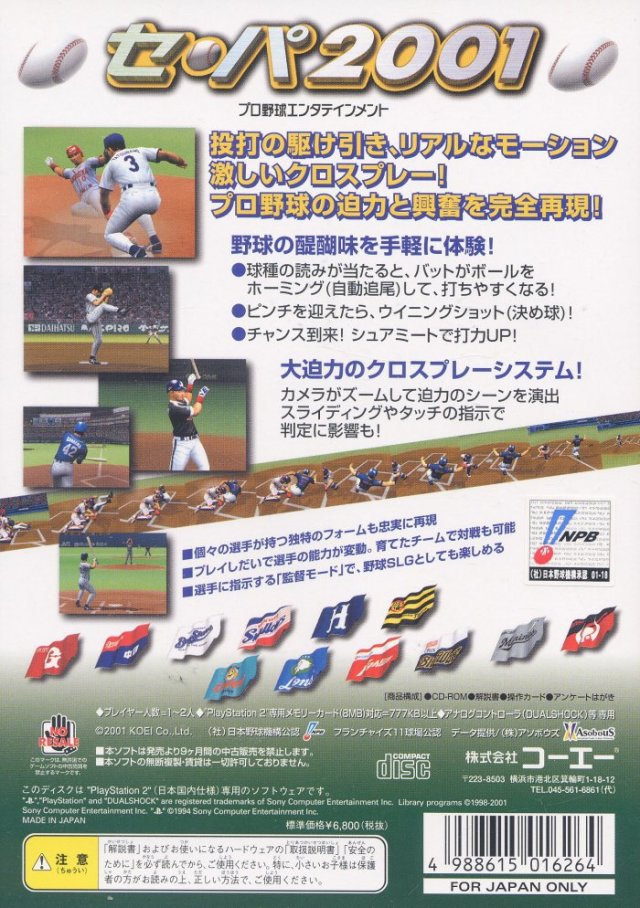 Se-Pa 2001 — Box back