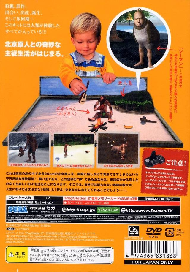 Seaman 2 : Pekin Genjin Ikusei Kit — Box back