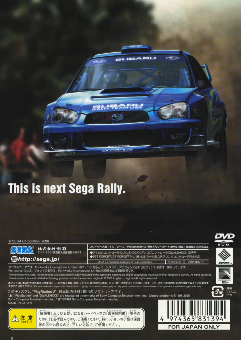 Sega Rally 2006 — Box back