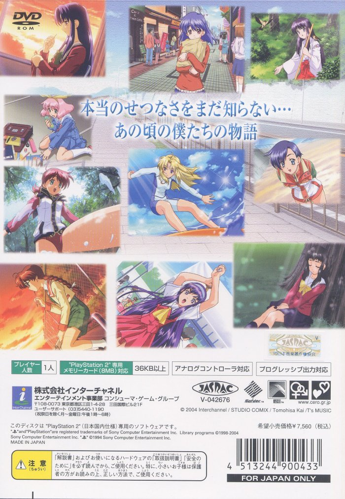 Sentimental Prelude — Box back