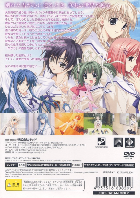 Separate Hearts — Box back