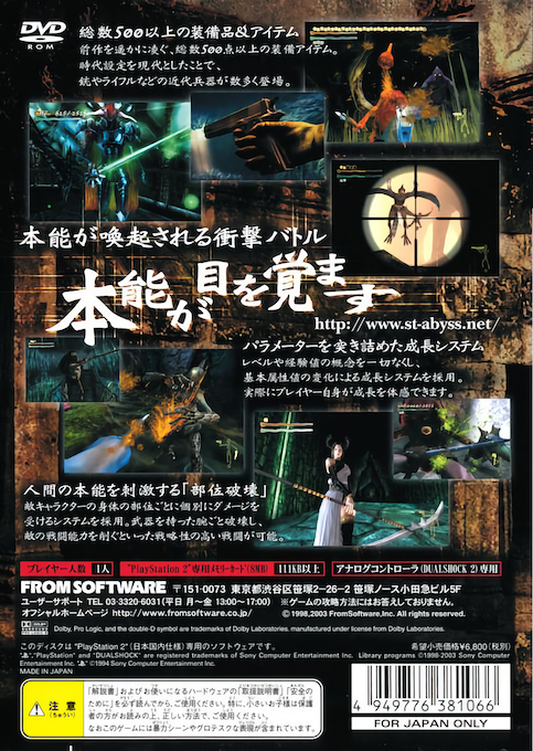 Shadow Tower Abyss — Box back