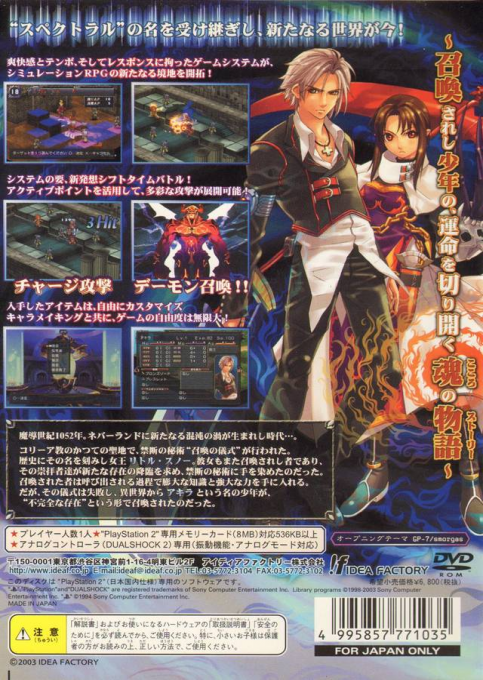 Shinki Gensou : Spectral Souls II — Box back