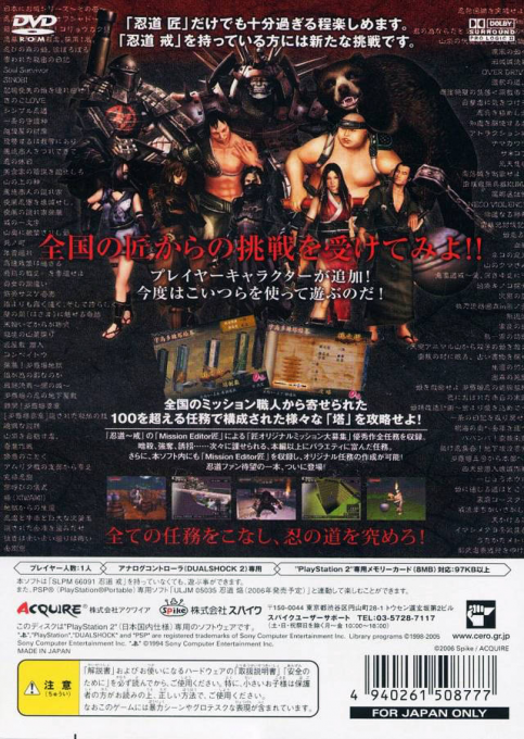 Shinobido Takumi — Box back