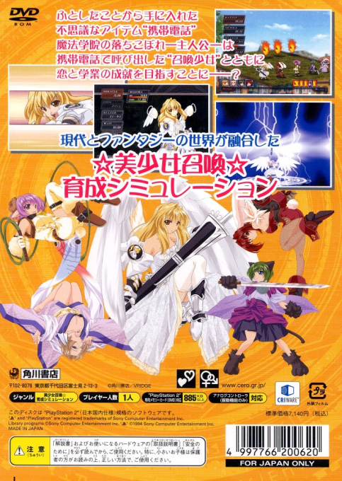 Shoukan Shoujo : Elemental Girl Calling — Box back
