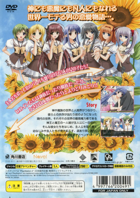Shuffle! On The Stage — Box back