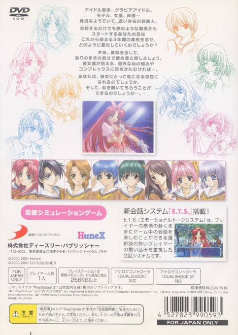 Simple 2000 Series Ultimate Vol. 10 : Love, Songs, Idol ga Classmate — Box back