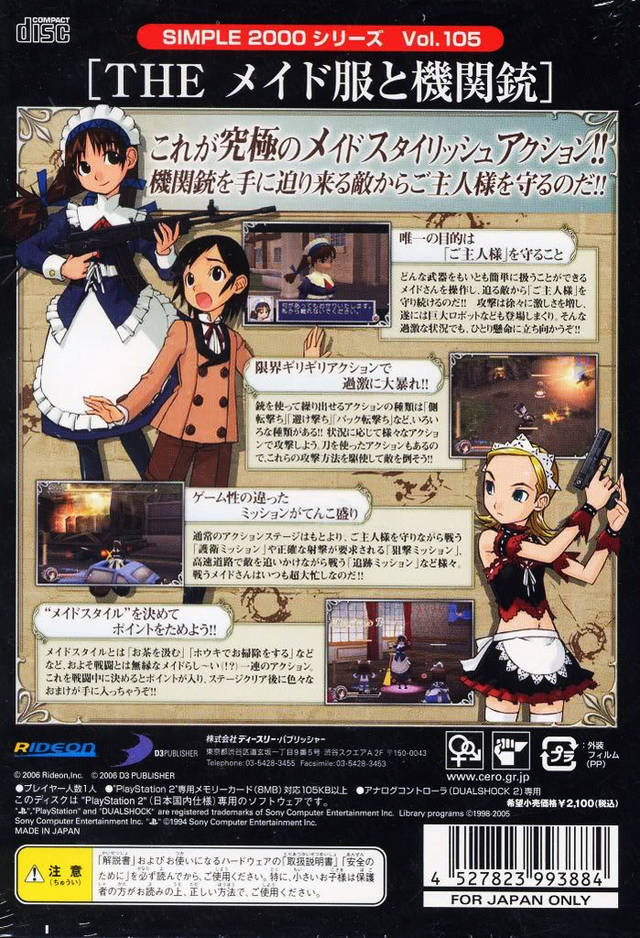 Simple 2000 Series Vol. 105 : The Maid-fuku to Kikanjuu — Box back