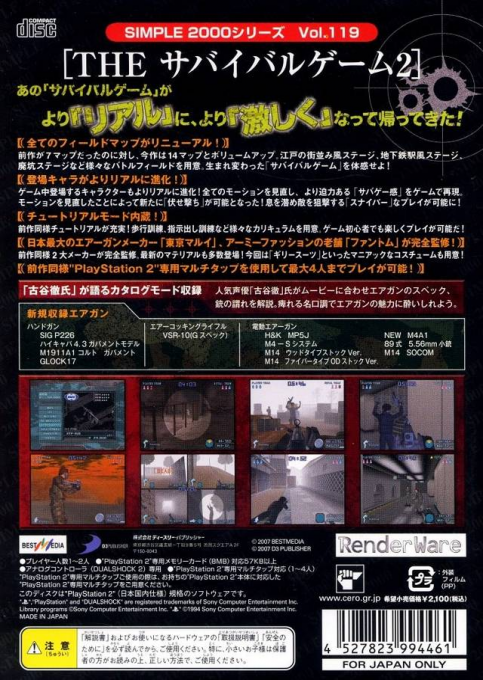Simple 2000 Series Vol. 119 : The Survival Game 2 — Box back