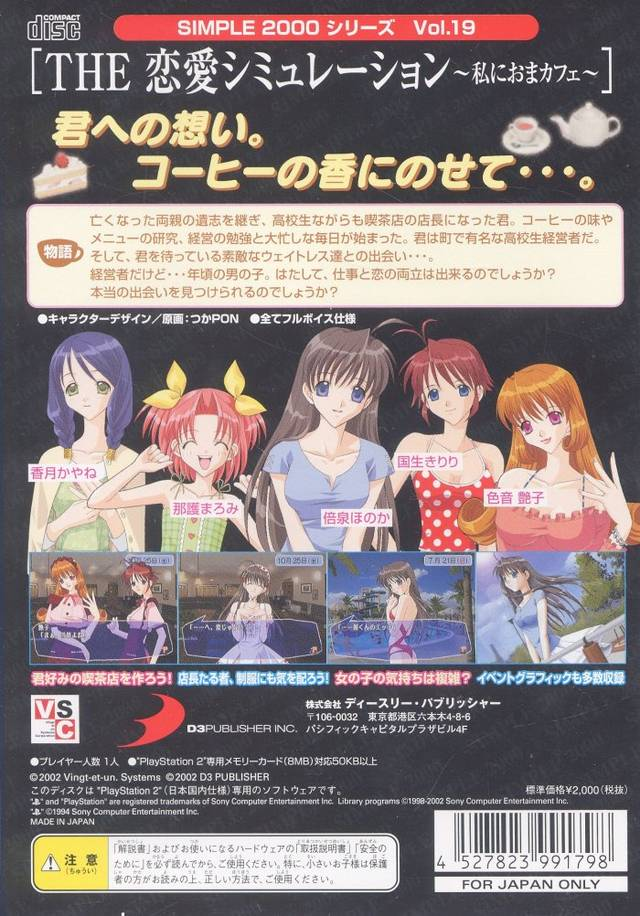 Simple 2000 Series Vol. 19 : The Ren'ai Simulation - Watashi ni Oma-Cafe — Box back