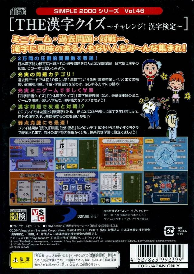 Simple 2000 Series Vol. 46 : The Kanji Quiz, Challenge! Kanji Kentei — Box back