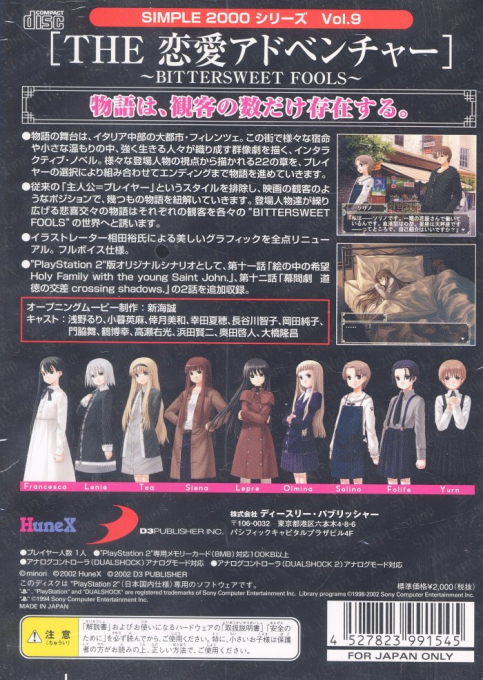 Simple 2000 Series Vol. 9 - The Ren'ai Adventure : Bittersweet Fools — Box back