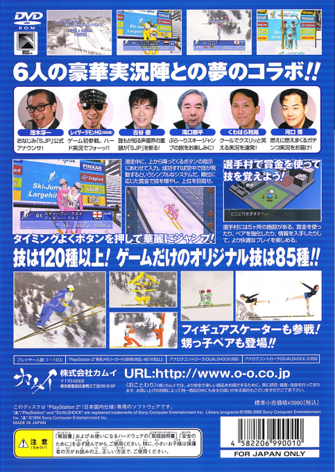 Ski Jumping Pairs  Reloaded — Box back
