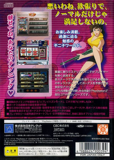 Slot! Pro DX : Fujiko 2 — Box back